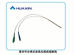 皮線光(guāng)纜