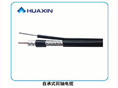 自(zì)承式同軸電(diàn)纜