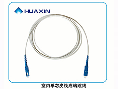 室內(nèi)單芯皮線成端跳(tiào)線