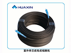 室外(wài)單芯皮線成端跳(tiào)線