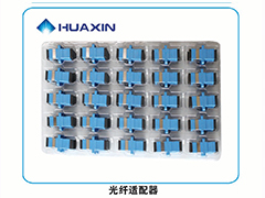 光(guāng)纖适配器(qì)