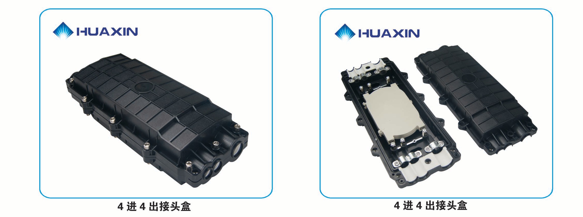 光(guāng)纜接頭盒