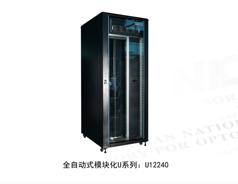 全自(zì)動式模塊化(huà)U系列U12240