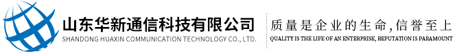 山東潤譜通信工程有限公司
